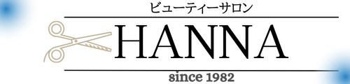 ハンナ｜ビューティーサロン　那覇市安謝の美容室